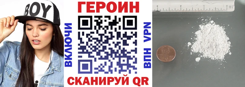 ГЕРОИН хмурый  OMG   Дигора  наркотики 