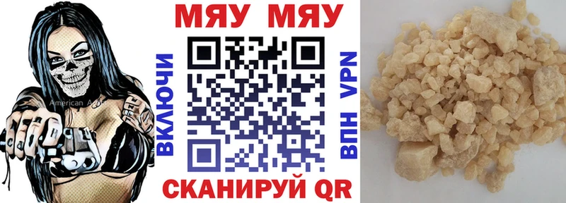 Мефедрон мяу мяу  купить  сайты  Дигора 