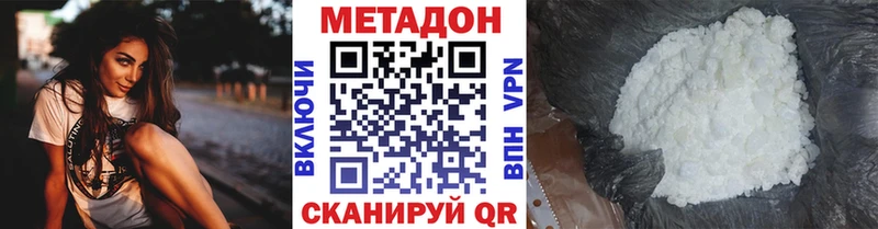 Метадон methadone  это клад  Дигора 